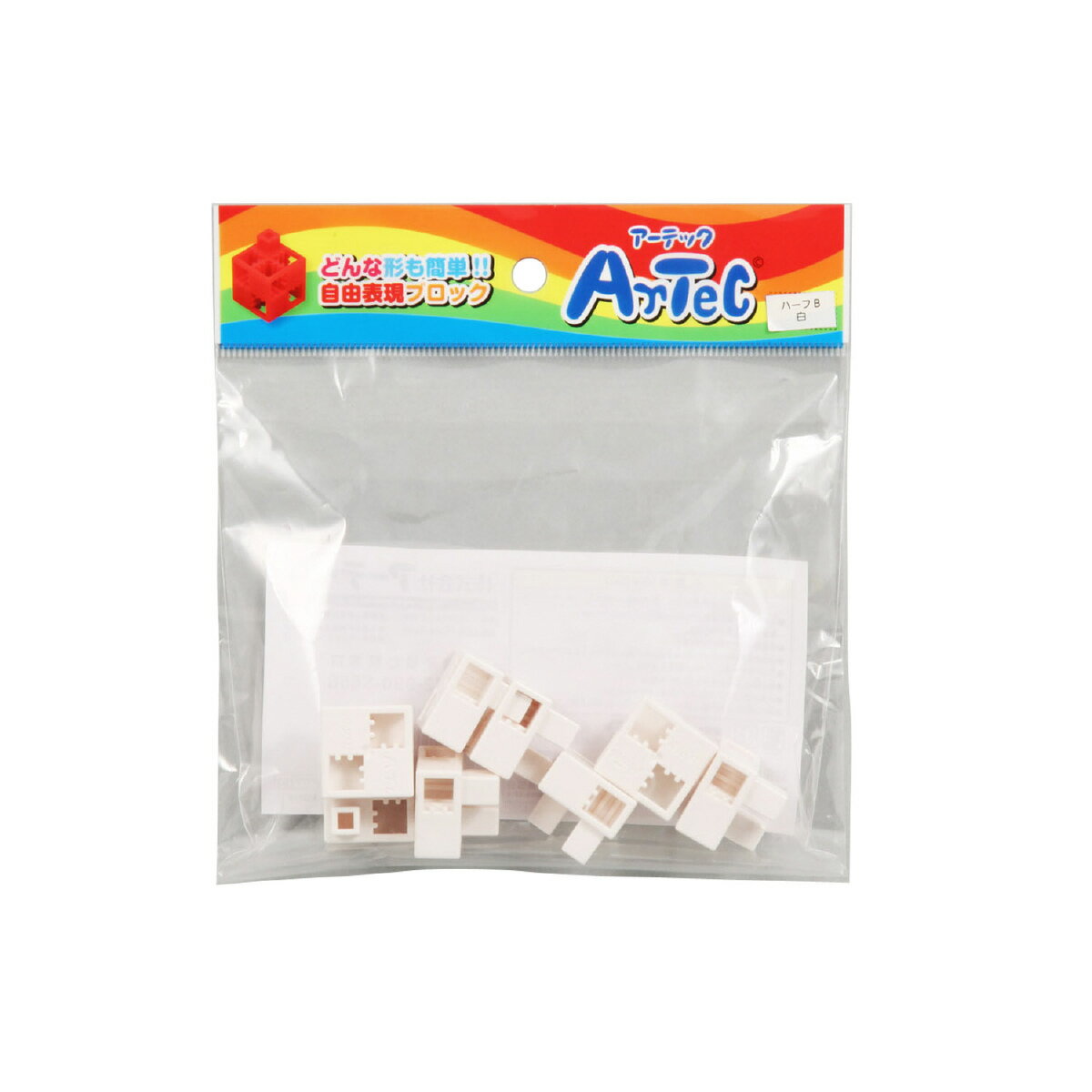 【ゆうパケット対応可】Artecブロック・知育玩具 ハーフB 8P 白
