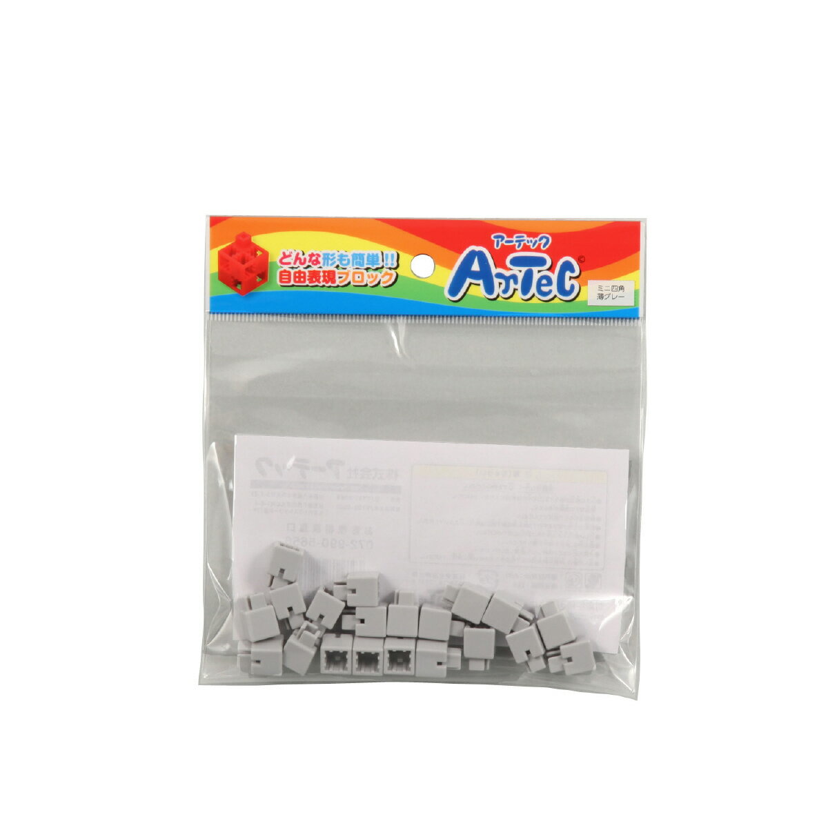 【ゆうパケット対応可】Artecブロック・知育玩具 ミニ四角 20P 薄グレー