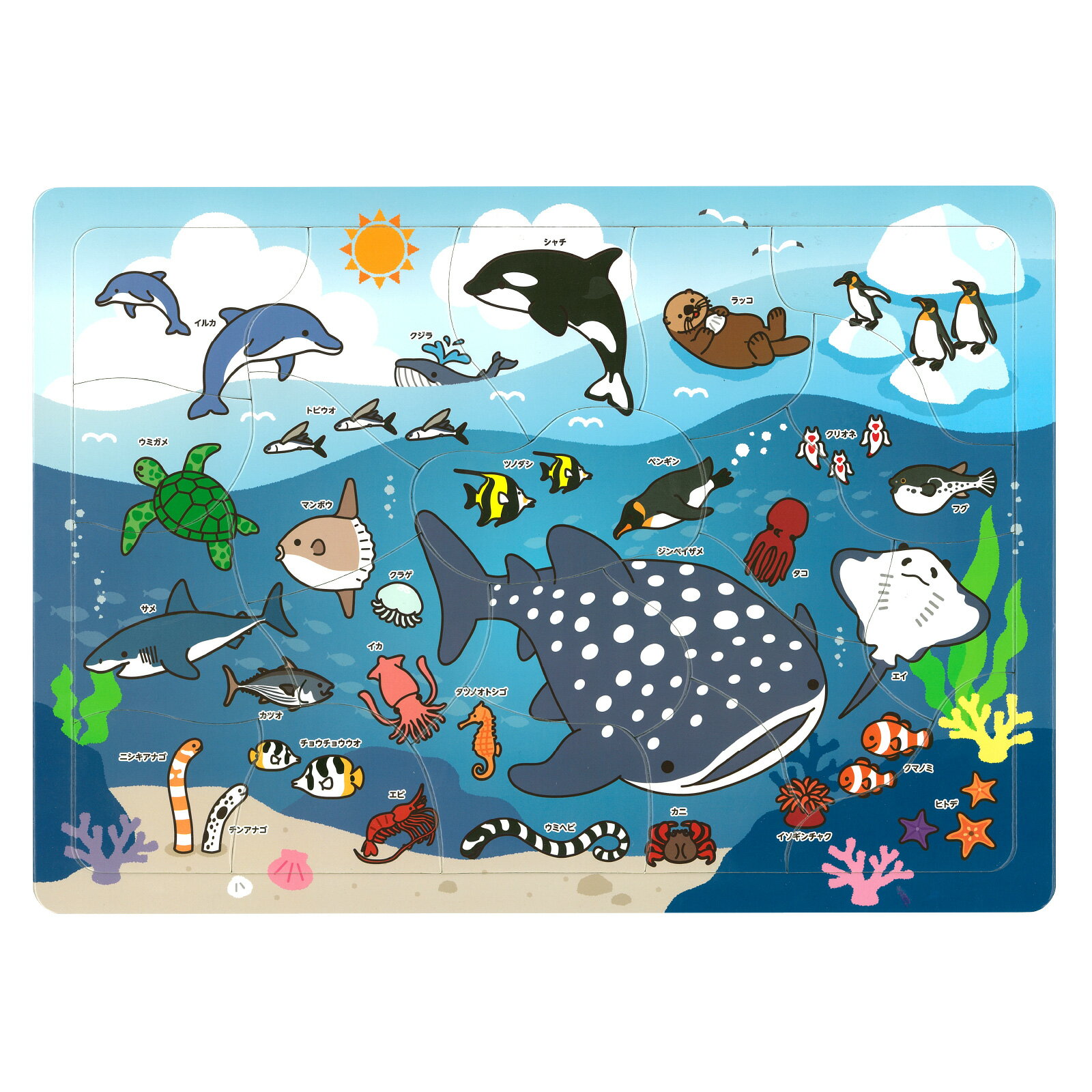 海のいきものパズル