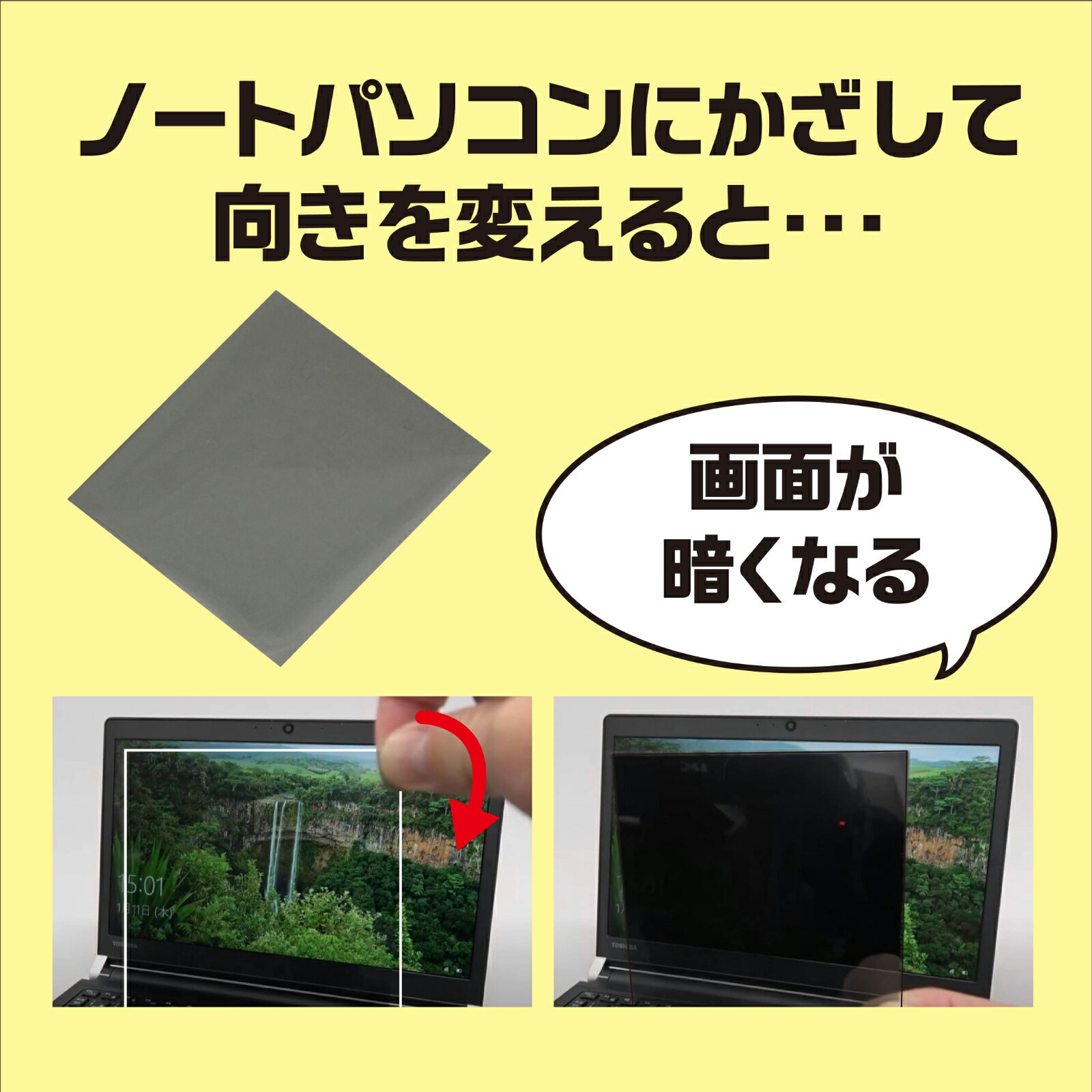 【ゆうパケット対応可】偏光板の紹介画像2