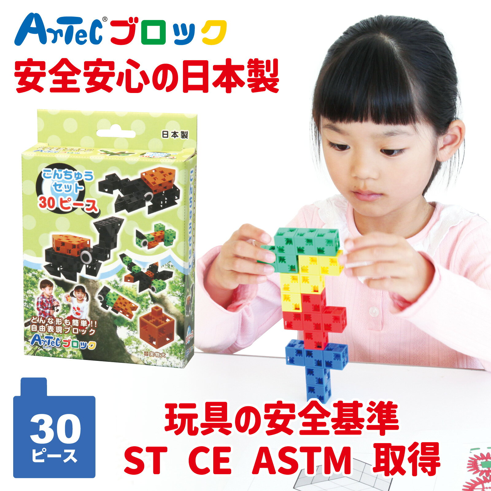 オフィス ユーのArtecブロック・知育玩具 こんちゅうセット｜アングル2