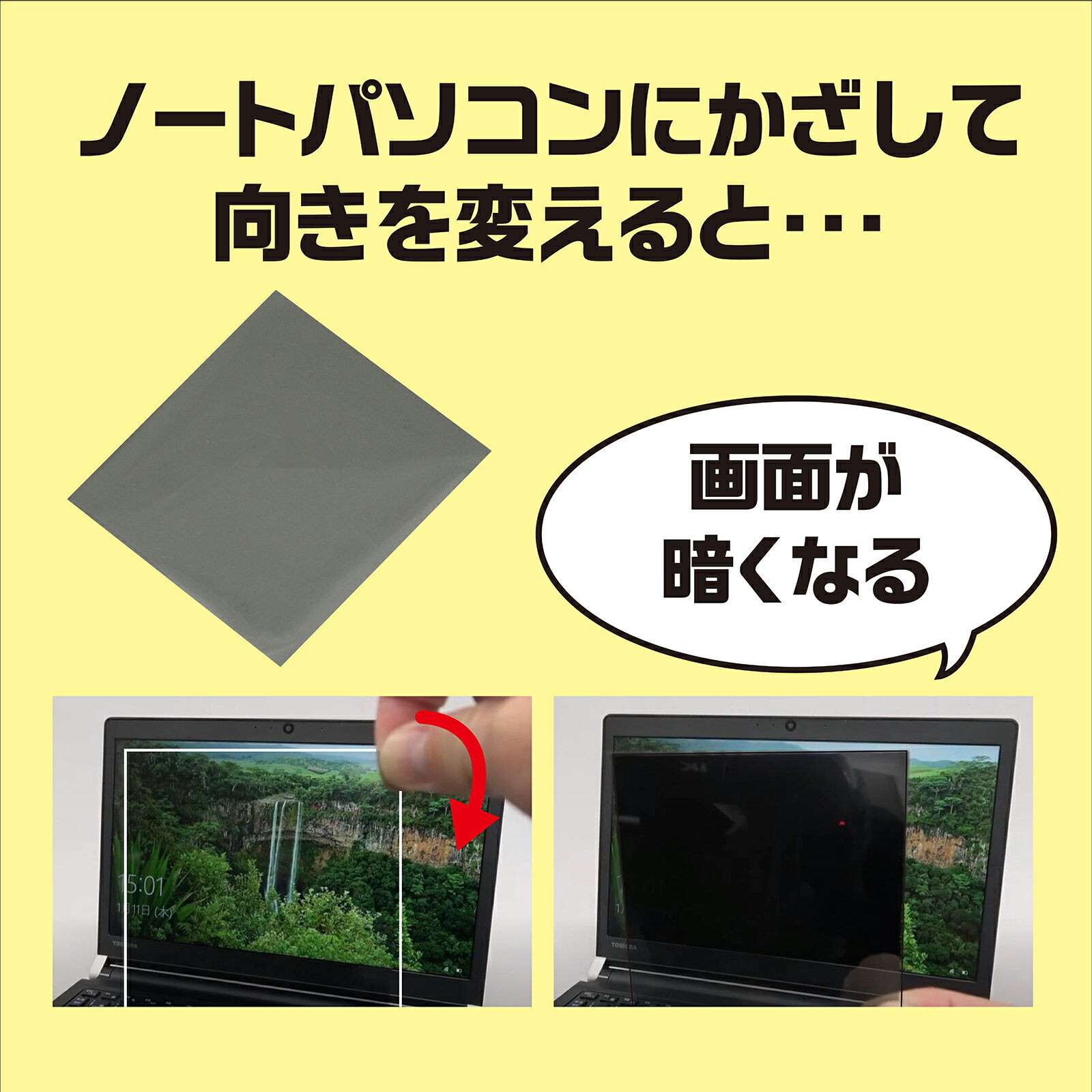【ゆうパケット対応可】偏光板(10枚組)の紹介画像2