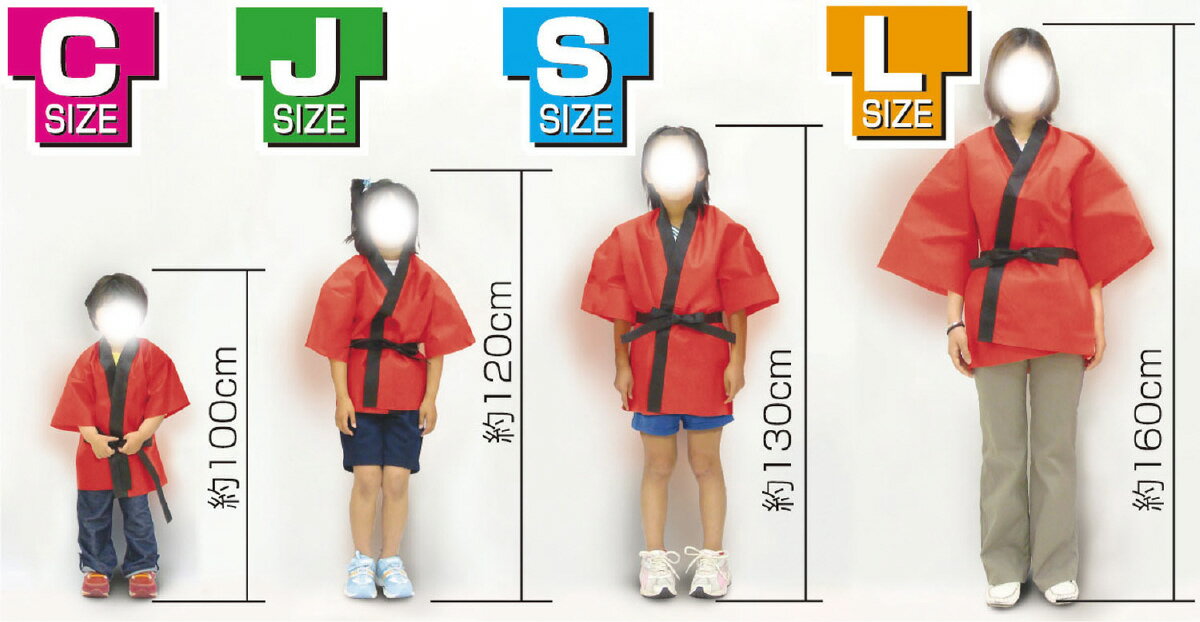 カラー不織布ハッピ 子供用 S 青