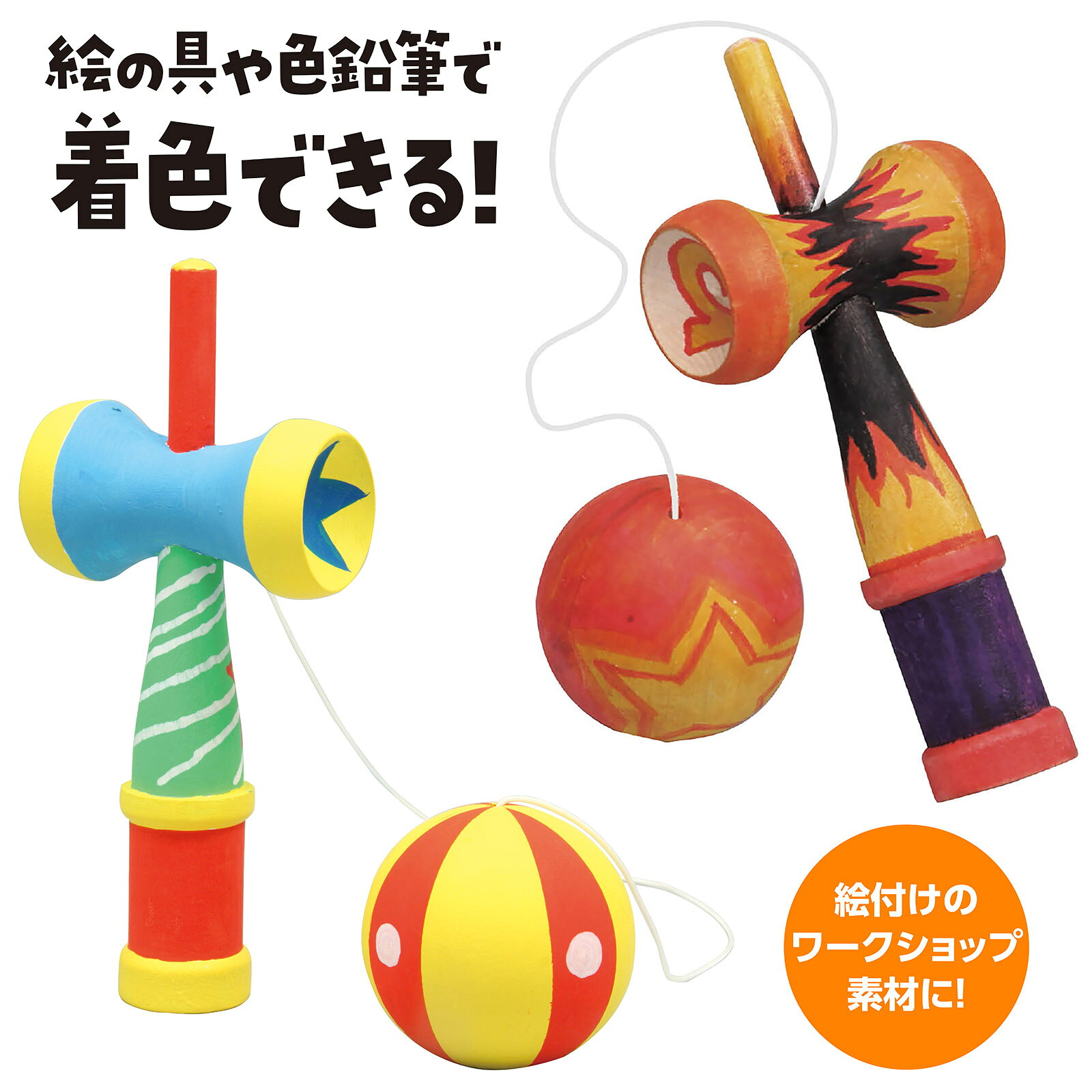 オフィス ユーの木製 けん玉(ヒモ付)｜アングル3
