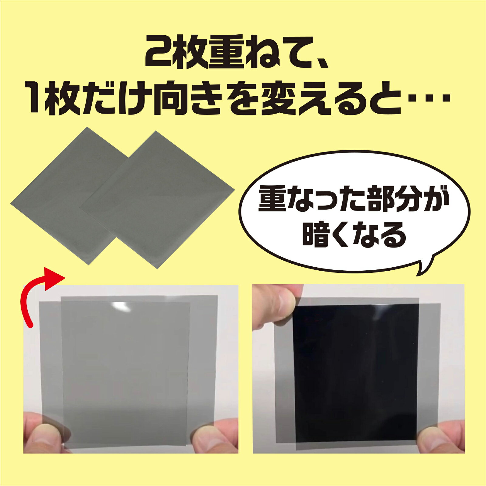 【ゆうパケット対応可】偏光板の紹介画像3