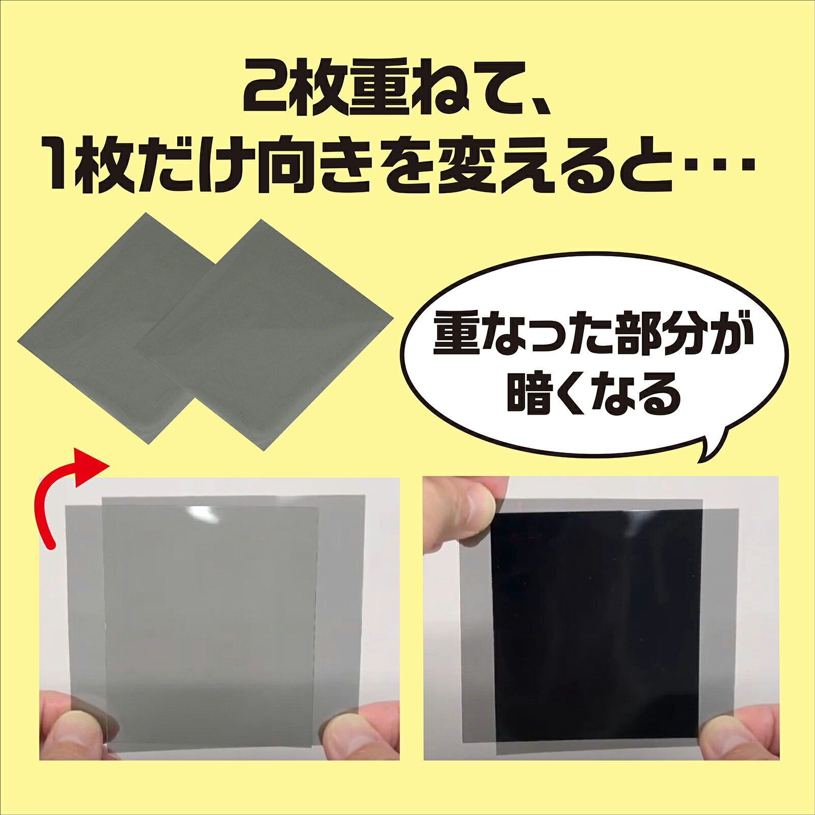 【ゆうパケット対応可】偏光板(10枚組)の紹介画像3