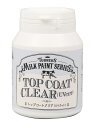 T ミルクペイント 200ml105トップコートクリア(UVカット)