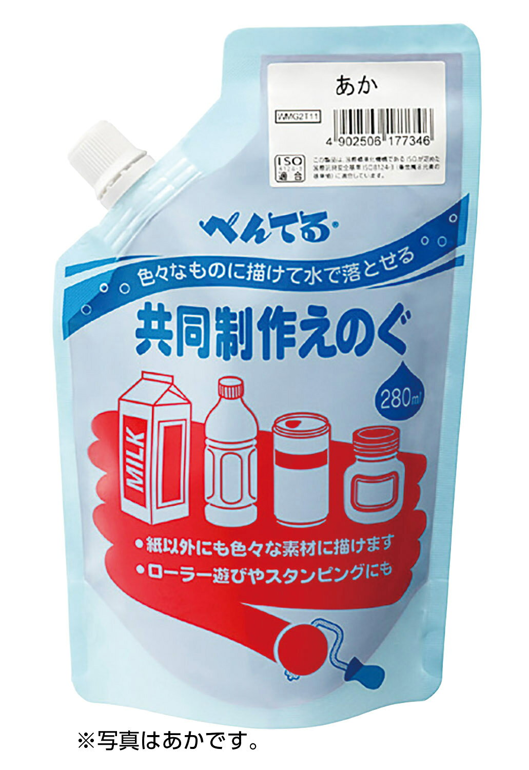 キャップ付パウチ容器入全12色牛乳パックやガラス、ダンボールなどいろいろな物に着色でき、水で落とせます！