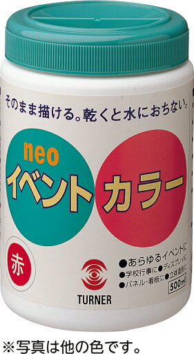 Tイベントカラー 500ml セルリアンブルー Tイベントカラー 500ml セルリアンブルー