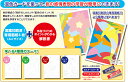 混色カード学習セット 春夏秋冬デザイン4種セット
