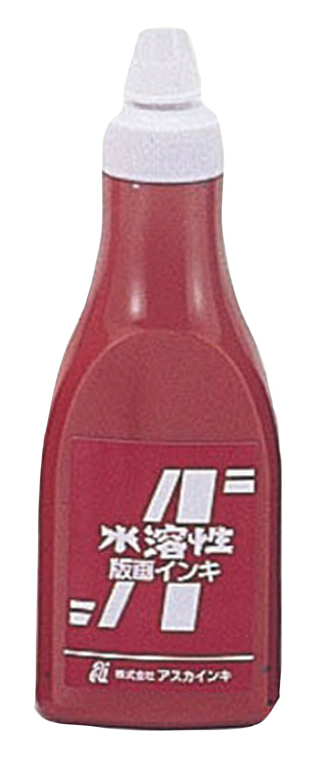 茶箱・アスカ版画インキ 水溶性400cc茶