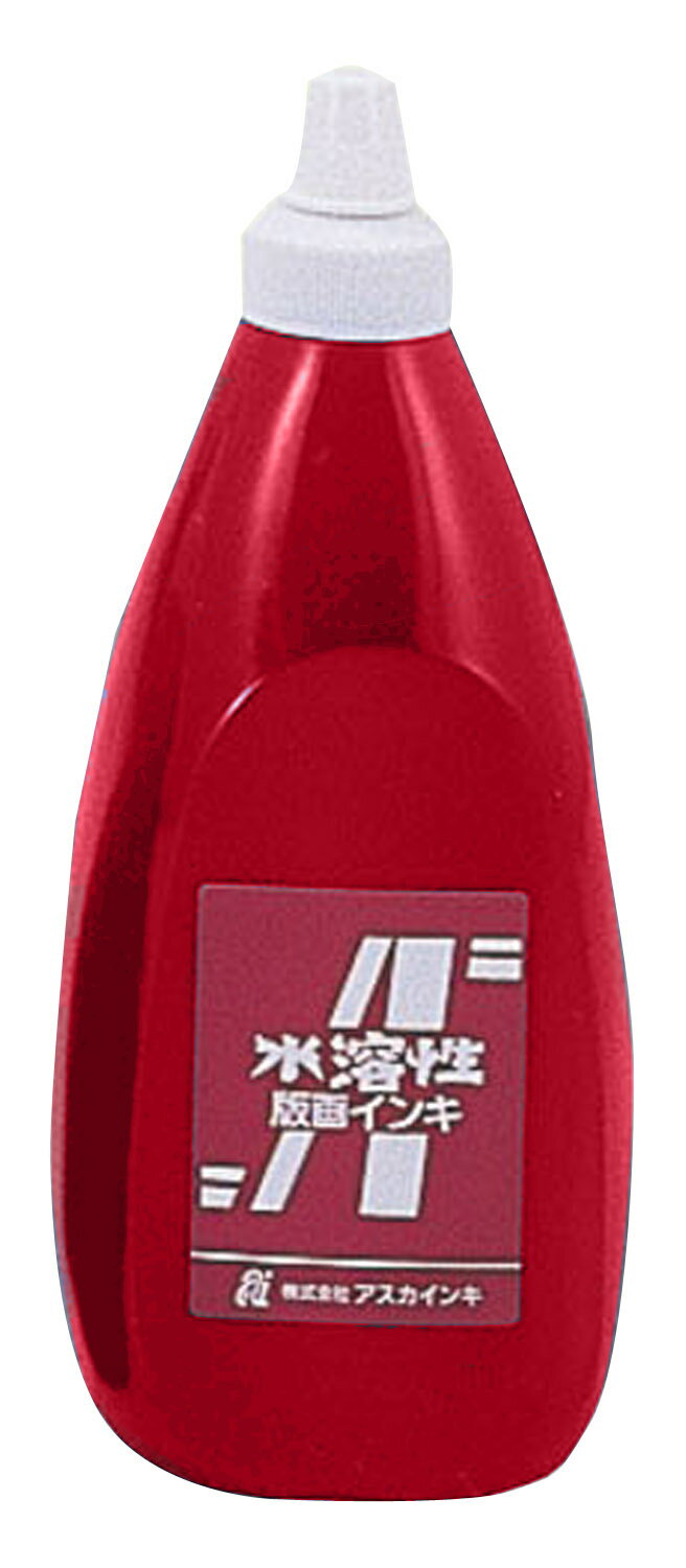 茶箱・アスカ版画インキ 水溶性800cc赤