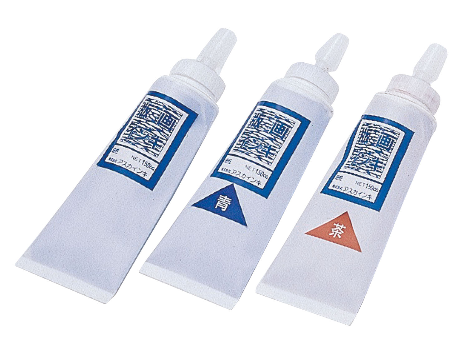 150cc チューブ入エッチング、ドライポイント凸版、木版画などに適しています。150cc