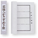 下敷樹脂ラシャ縦罫線入三枚判
