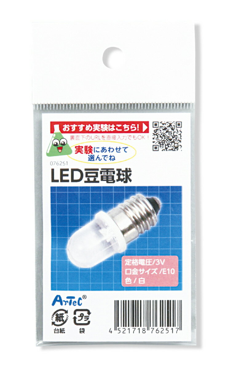 Learning Materials - LED 豆電球
