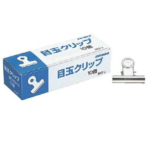 目玉クリップ 豆　狭口20mm　10個入り 品番：Mクリ－5zaikoC