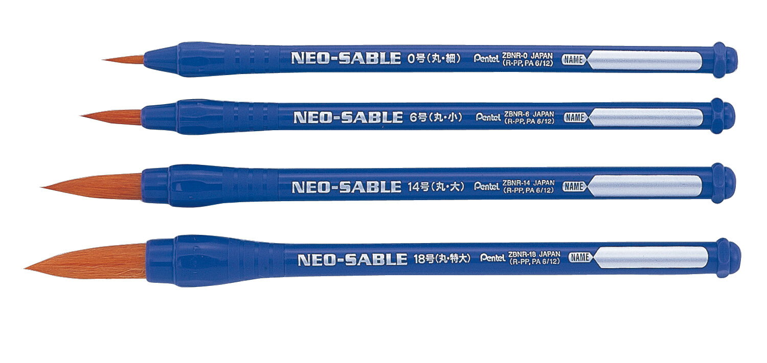 【ゆうパケット対応可】 ぺんてるネオセーブル 丸 細 0号