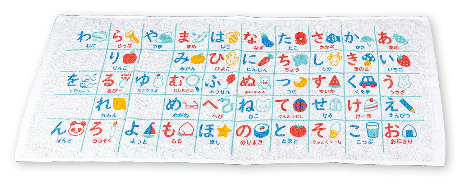 【ゆうパケット対応可】 ひらがなタオル いろんななまえ【アーテック】