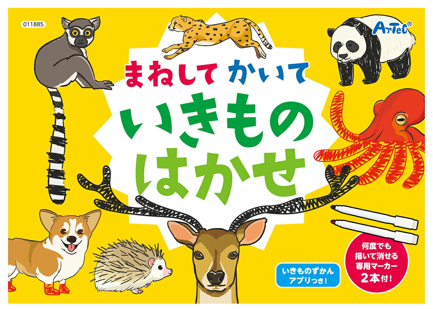 【ゆうパケット対応可】 まねしてかいていきものはかせ【アーテック】