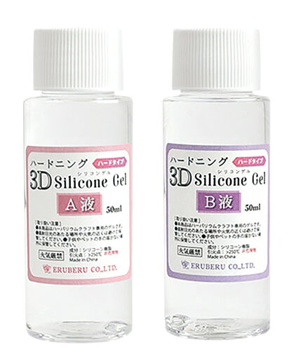 3Dシリコンゲル 100ml【エルベール】 3Dシリコンゲル 100ml【エルベール】