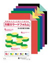 方眼カラードフォルム B4 5枚組