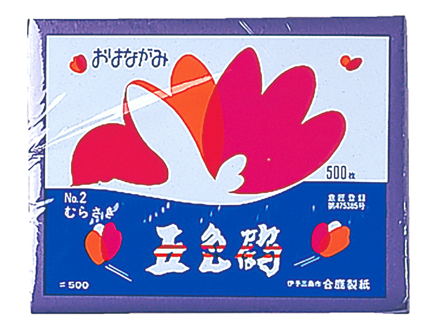 紙原料におはながみを少量入れるとパステル色の紙原料ができます。商品サイズ／195×250mm1個重量／336g材質／紙セット内容／500枚組1個梱包形態／袋入り