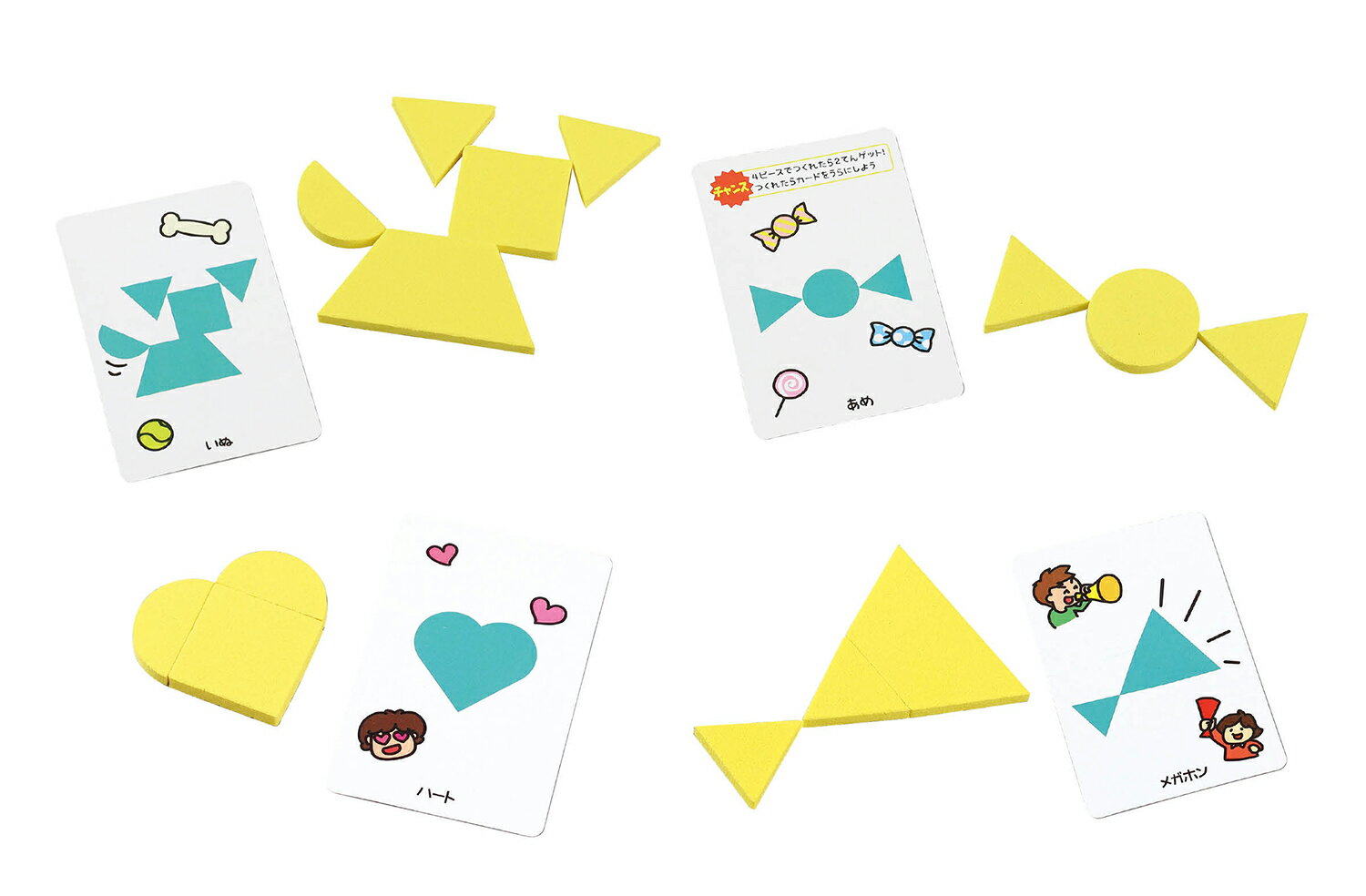 つくってシルエット! カードゲーム【アーテック】