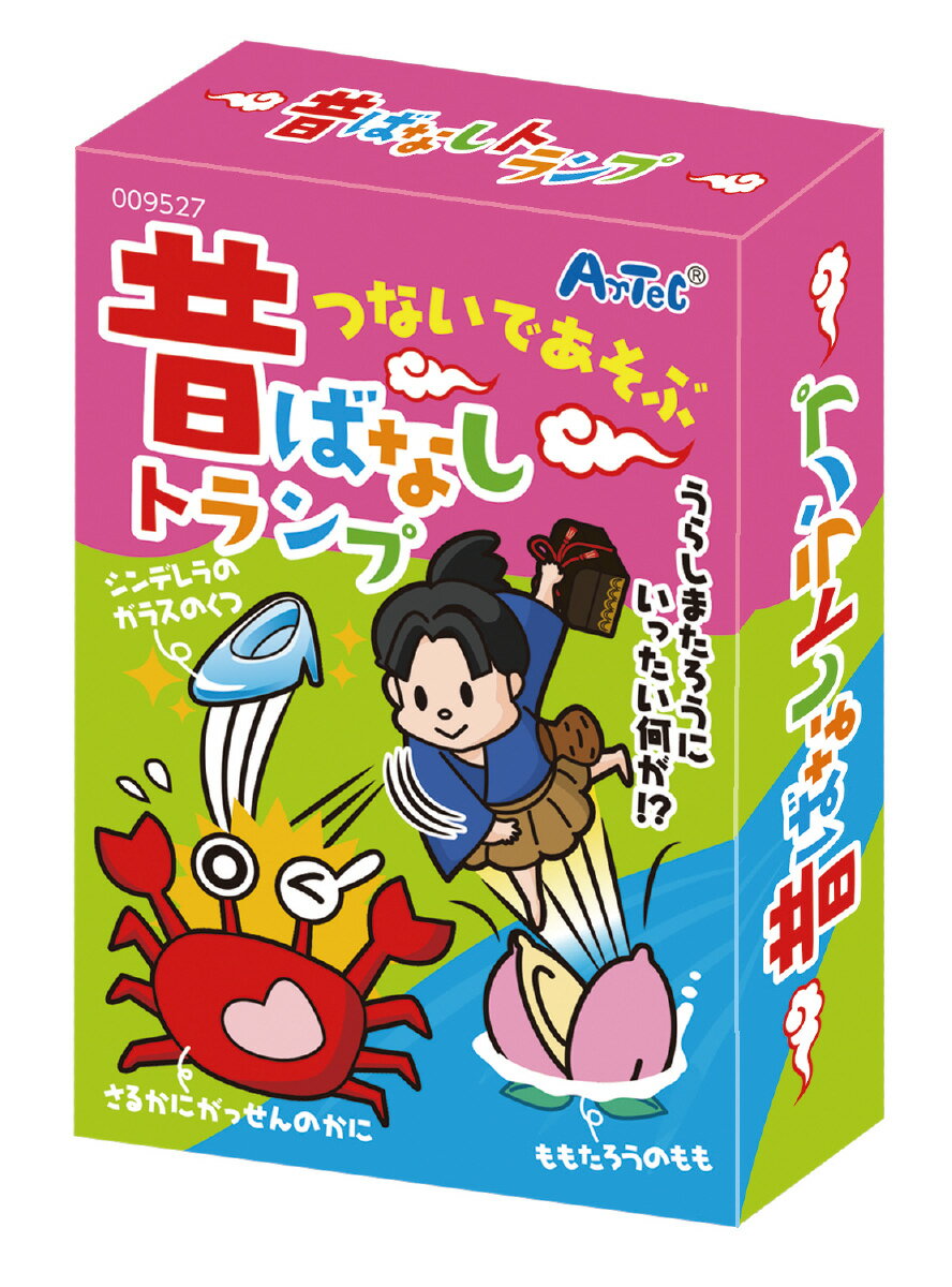 昔ばなしが混ざっちゃった！自分でつくる面白昔ばなし！商品サイズ／カード：56×86mm1個重量／88g材質／紙セット内容／本体×11個梱包形態／箱入り