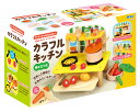 木製カラフルキッチン【アーテック】