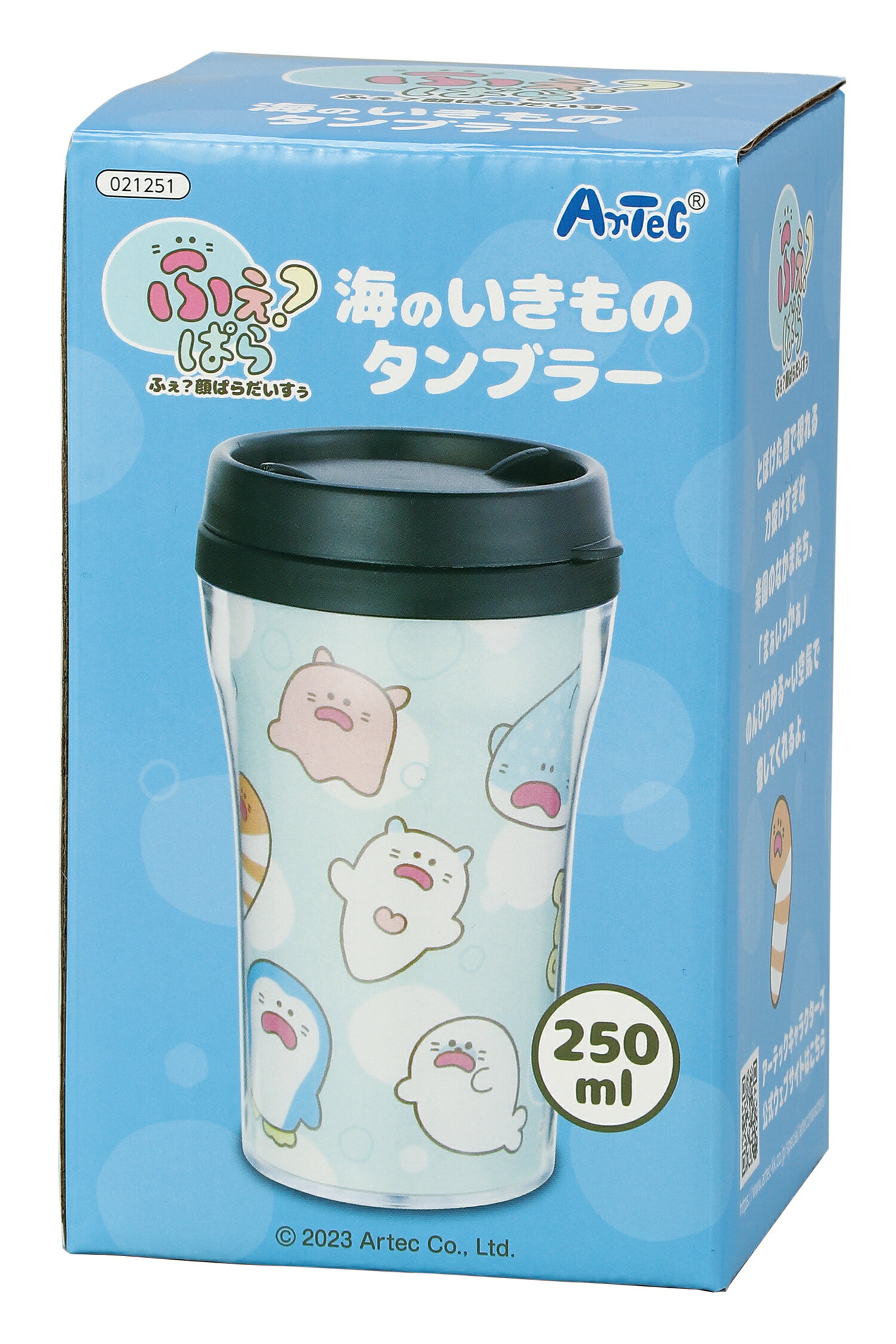 ふぇぱら 海のいきものタンブラー【アーテック】