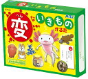 人気かるた3点セット へんがお/妖怪/変ないきもの【アーテック】(4)