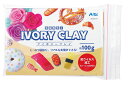 アイボリークレイ 100g【アーテック】(4)