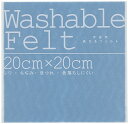 【ゆうパケット対応可】 ウォッシャブルフェルトスカイブルー【株式会社ミササ】(4)