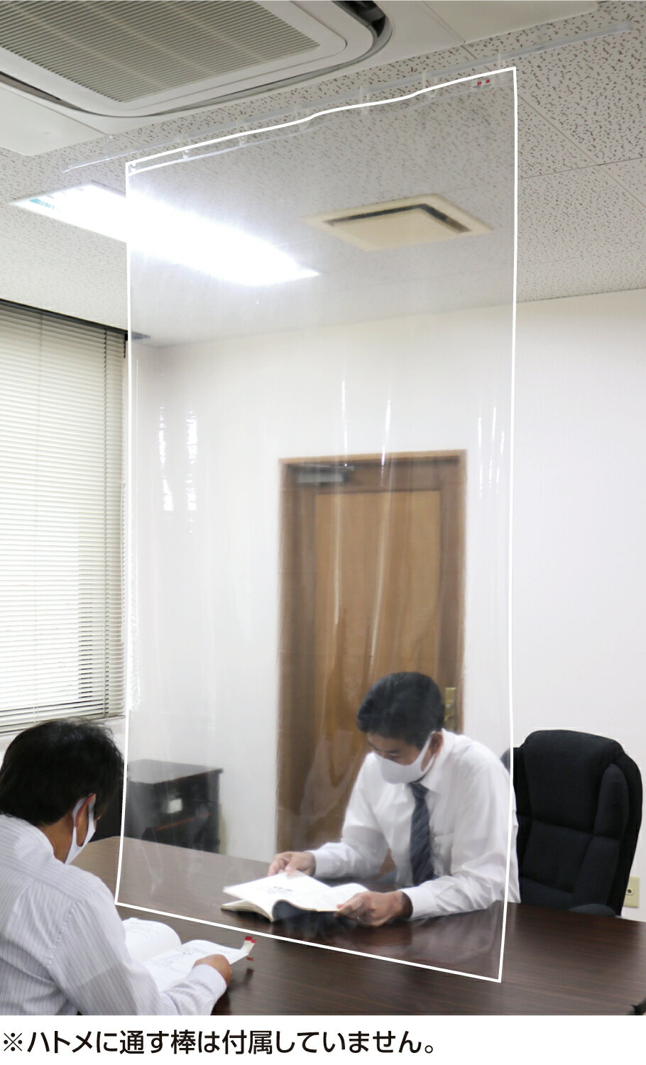 抗ウイルス・抗菌防炎透明シート ハトメタイプ(1x1.8m)