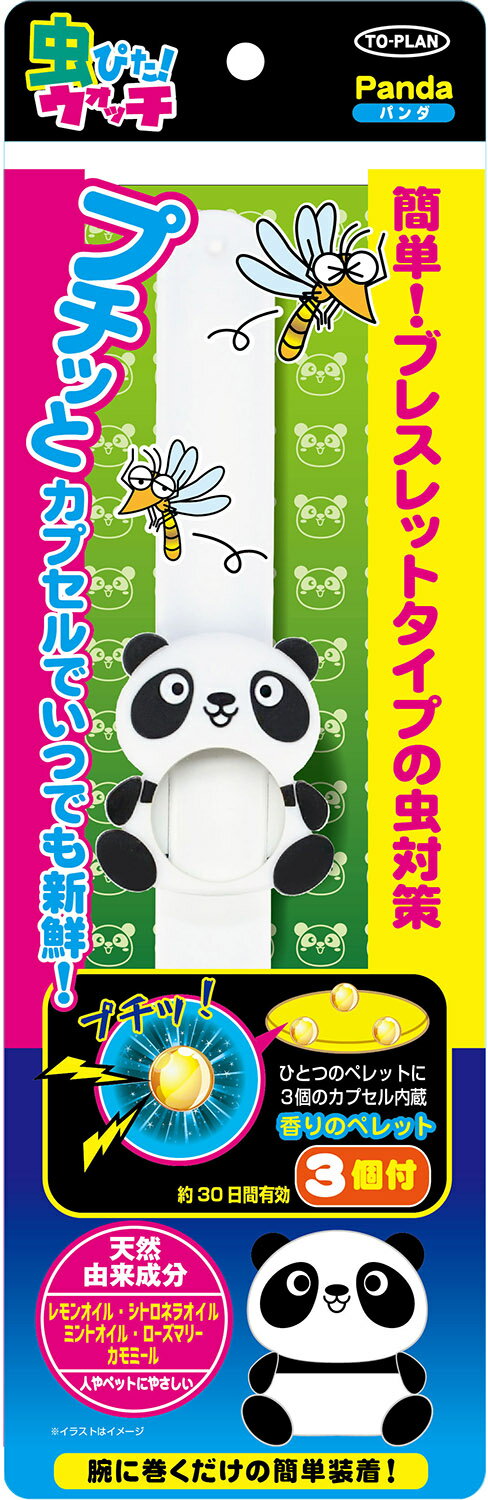 虫ピタウォッチ パンダ