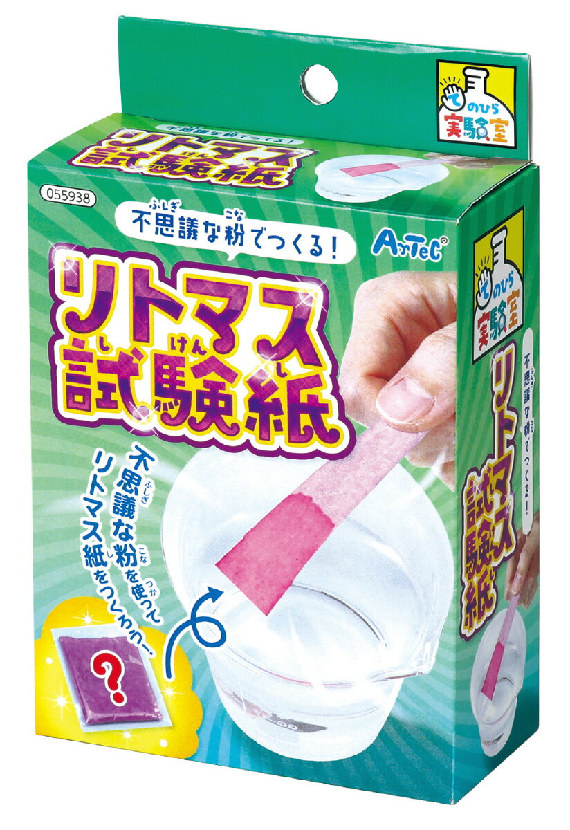 不思議な粉を使ってリトマス試験紙をつくろう商品サイズ／143×90×40mm1個重量／20g材質／紫芋の粉,紙セット内容／不思議な粉×1、ろ紙×5、薬さじ×11個梱包形態／ヘッダー付箱入り