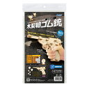 木製単発式輪ゴム銃【アーテック】