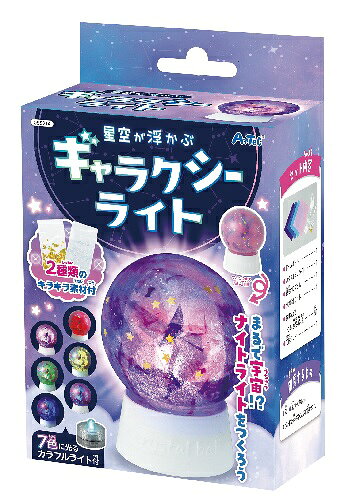 星空が浮かぶ!ギャラクシーライト【アーテック】