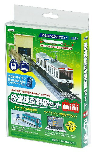 鉄道模型制御セットmini【アーテック】