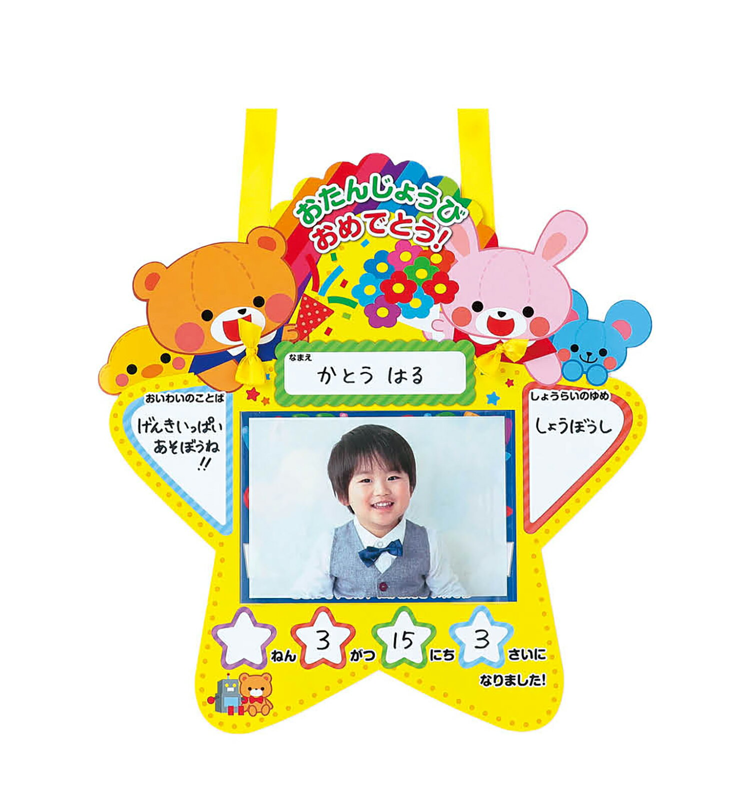 ゴールドお誕生日かんむり&カードセット【アーテック】