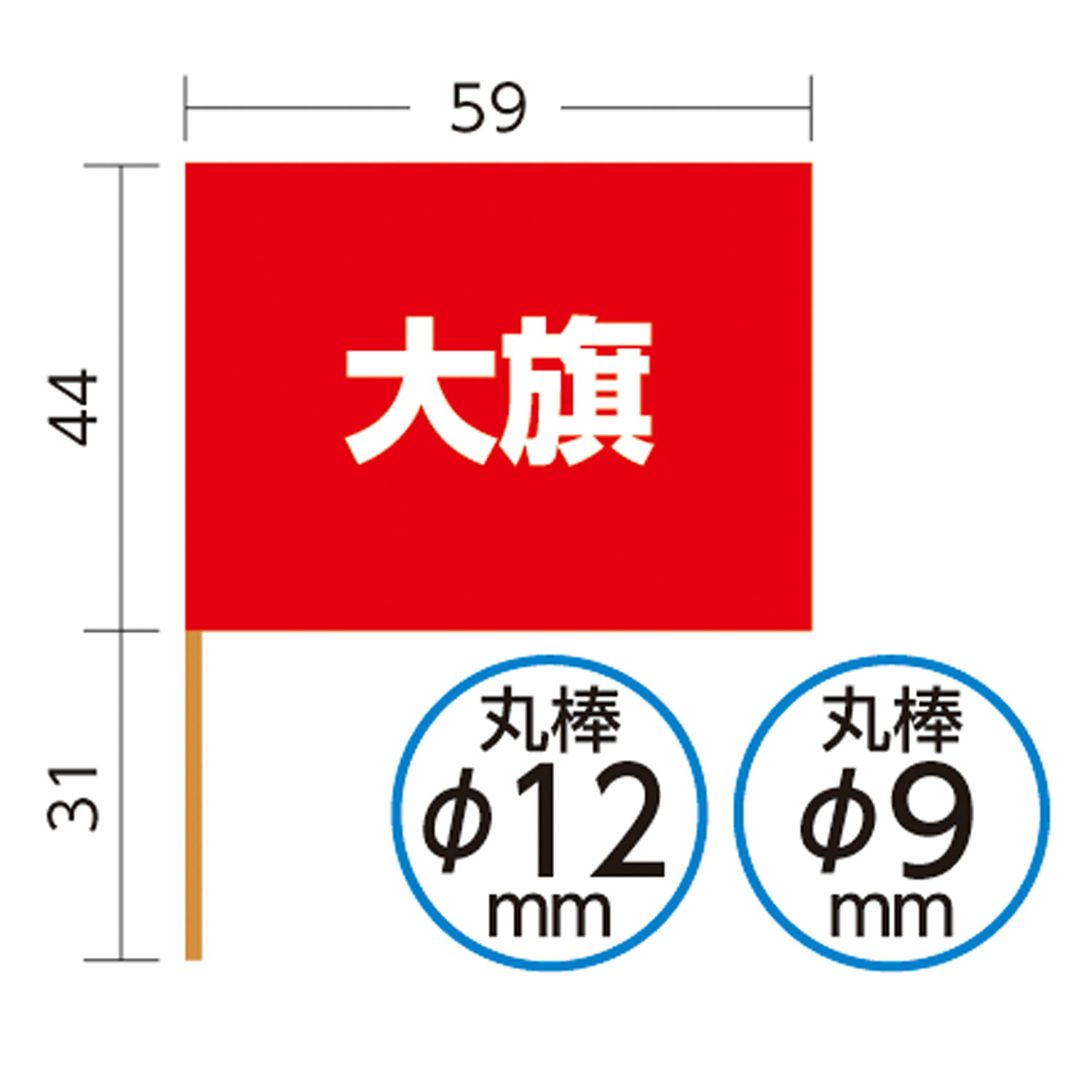 大旗 蛍光グリーン Φ12mm【アーテック】