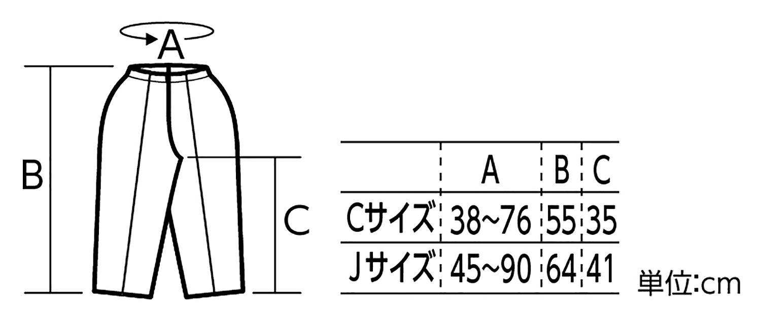 ソフトサテンズボン テーパード J 青【アーテック】