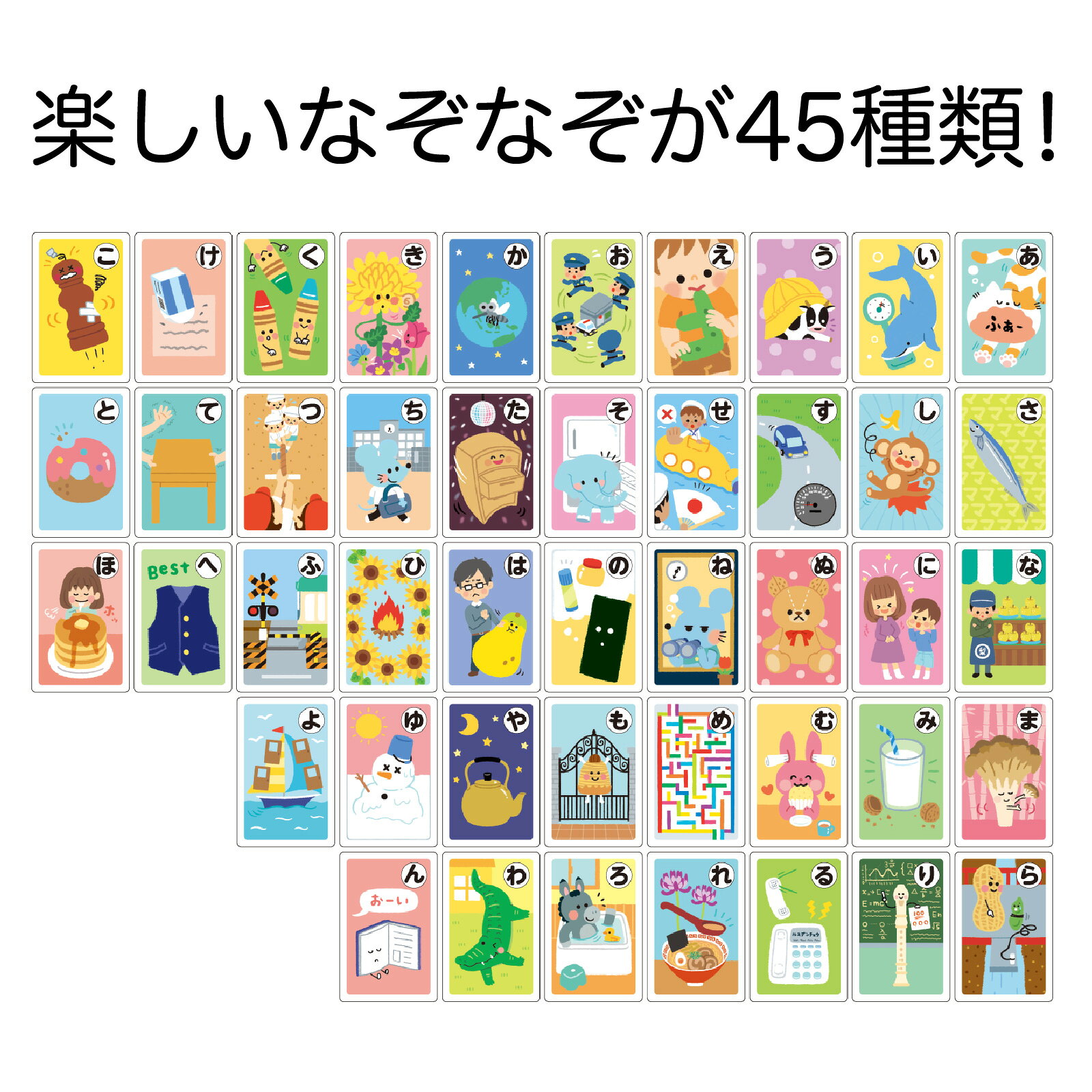 【ゆうパケット対応可】 おもしろなぞなぞかるた【アーテック】