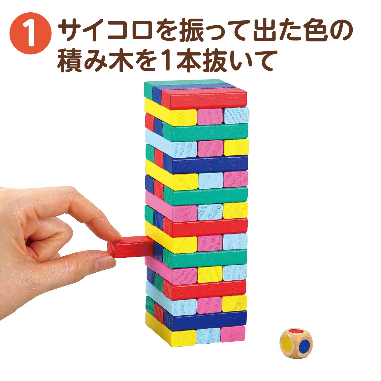 木製カラーつみき【アーテック】