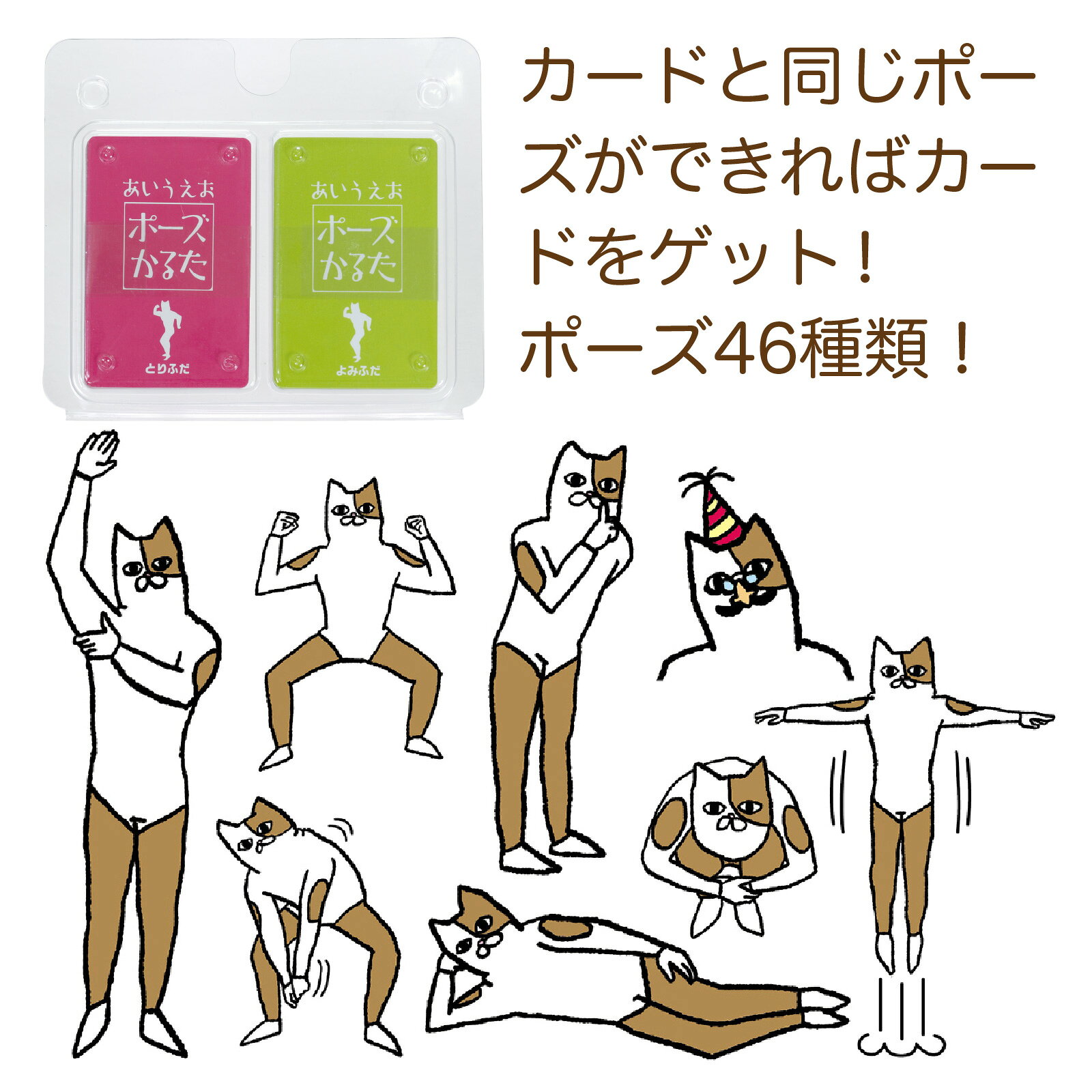 人気かるた3点セット だじゃれ/あいうえおポーズ/なぞなぞ【アーテック】