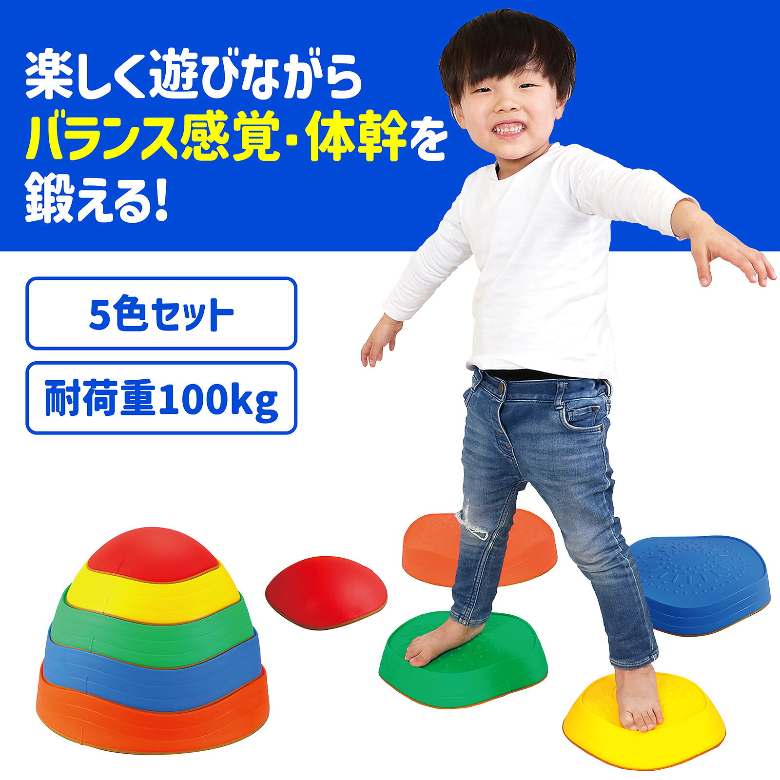 カラフルバランスストーン【アーテック】