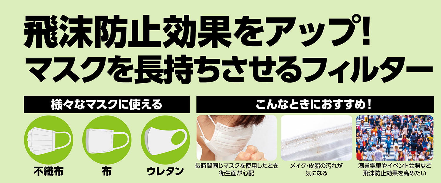 不織布マスクフィルター3層 50枚入【アーテック】