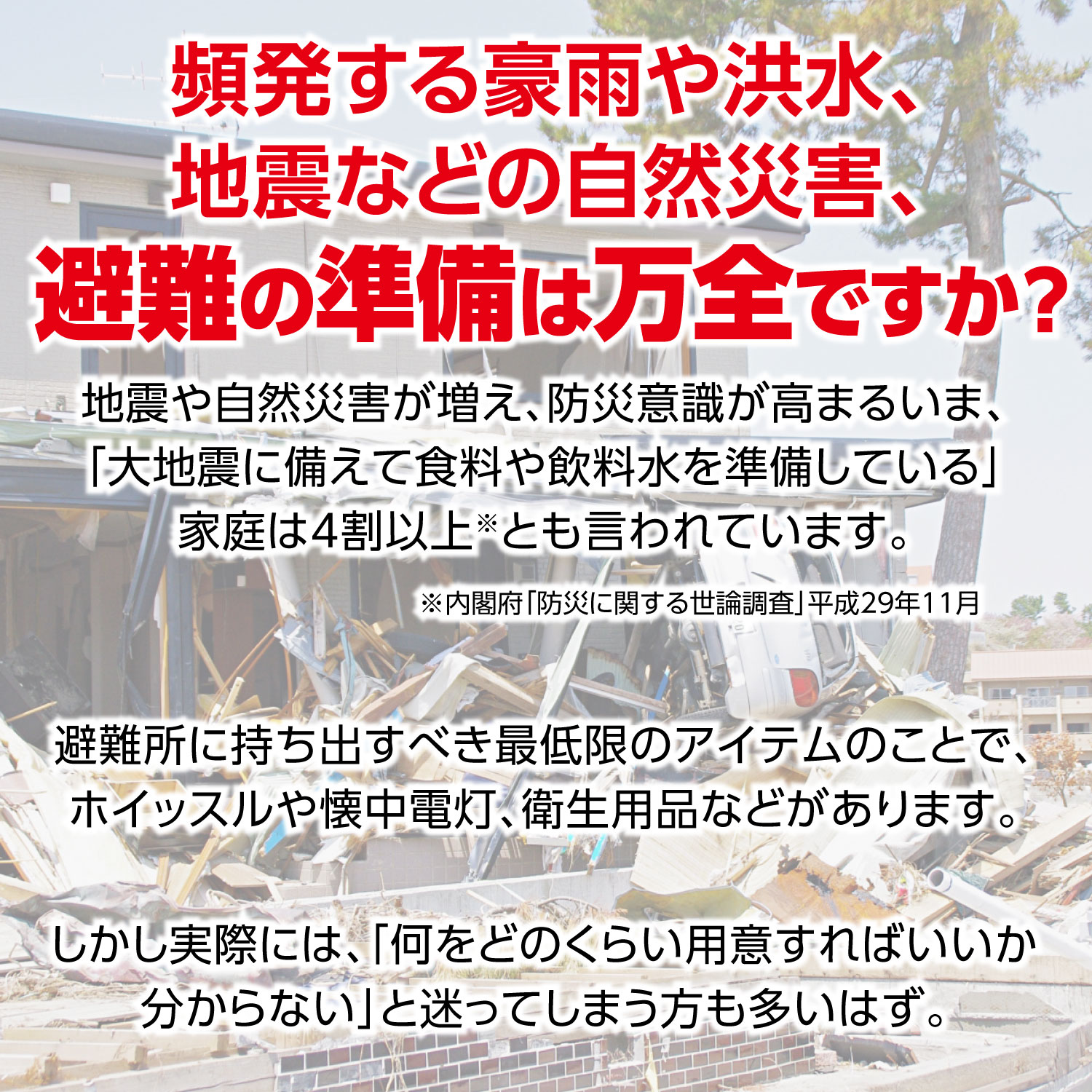 簡易防災セット15点【アーテック】