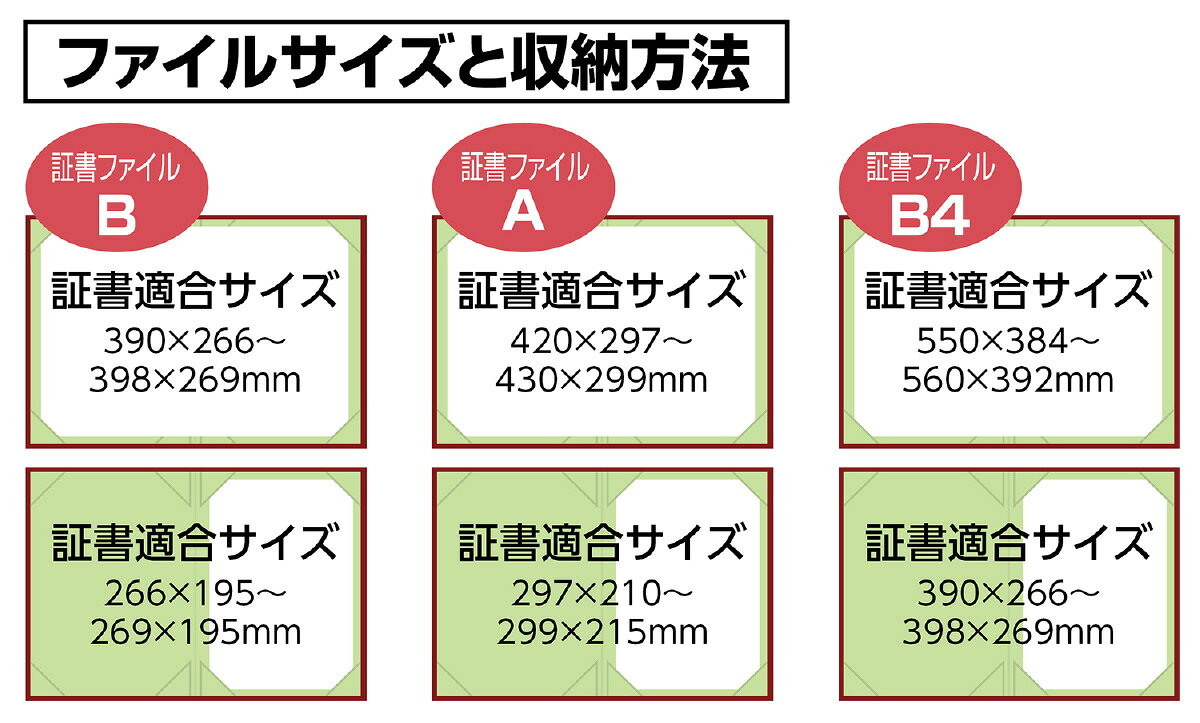 証書ファイル 高級布張風 B4 えんじ【アーテック】