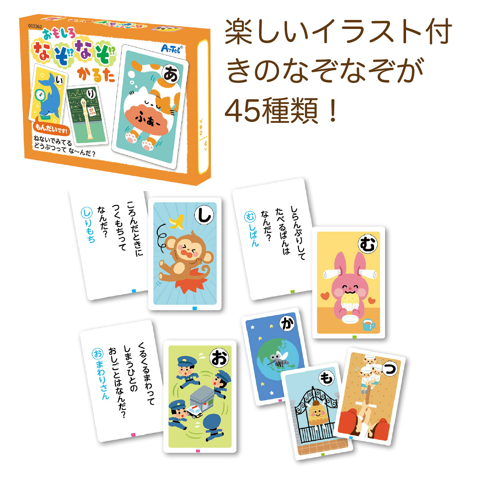 人気かるた3点セット だじゃれ/あいうえおポーズ/なぞなぞ【アーテック】